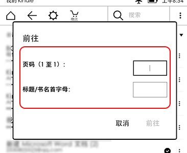 kindle怎么用?本人教你kindle简单使用方法