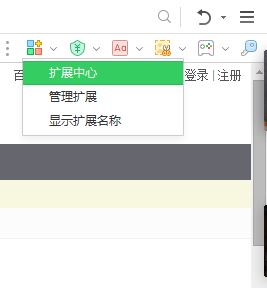 暴力猴怎么用?本人教你浏览器安装暴力猴插件的方法