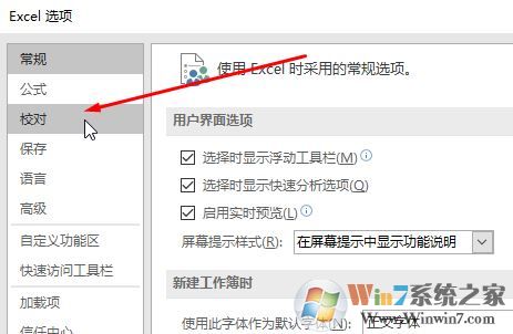 excel打开特别慢怎么办？excel打开慢的优化方法