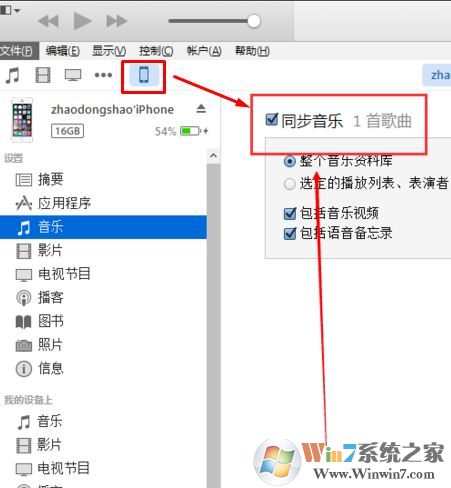 如何用itunes导入音乐？本人教你itunes导入音乐的方法