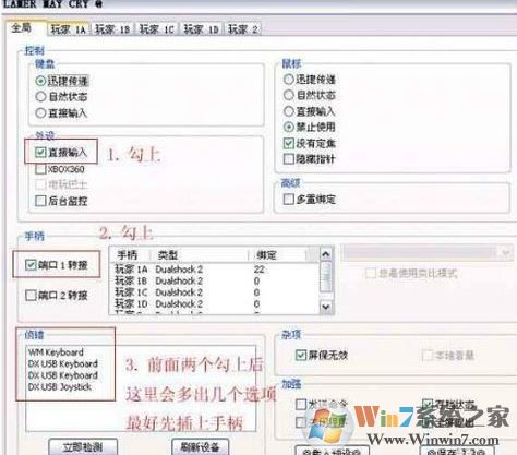 ps2模拟器手柄设置怎么设？本人教你ps2模拟器手柄设置方法