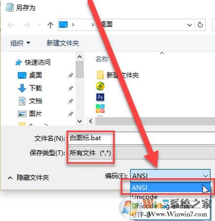 win10图标变白怎么办？win10桌面图标出现白色图标的解决方法