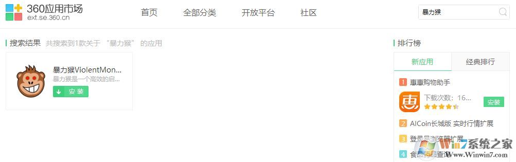 暴力猴怎么用?本人教你浏览器安装暴力猴插件的方法
