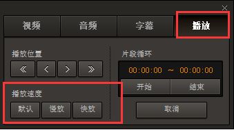 gom播放器加速播放怎么用？GOM播放器怎么设置才能加速不变音？