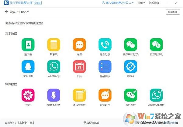 怎么恢复微信聊天记录,本人教你怎样恢复微信聊天记录方法