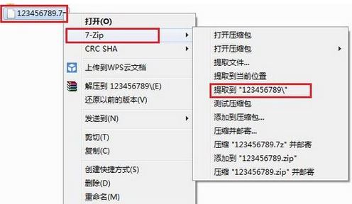 7zip怎么用？本人教你怎么用7zip提取文件的方法