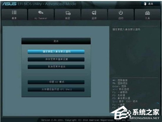 华硕主板怎么进入bios设置