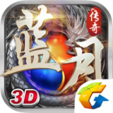 蓝月传奇安卓版v0.9.1(蓝月传奇手机版下载)