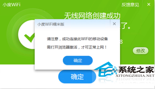  Win10安装小度wifi教程