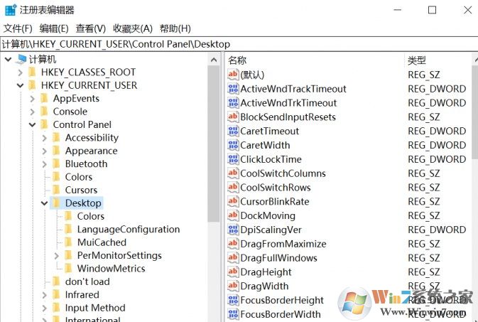 win10应用程序经常假死没反应的解决方法