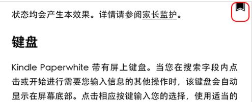 kindle怎么用?本人教你kindle简单使用方法