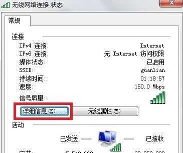 怎么看ip地址?本人教你查看ip地址的方法