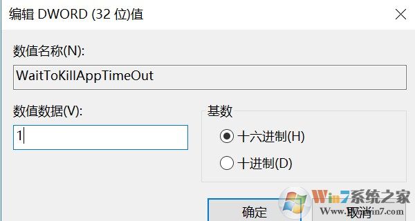 win10应用程序经常假死没反应的解决方法