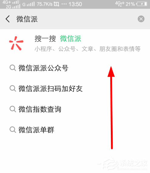 微信怎么查看2018年度数据报告？微信查看2018年度数据报告的方法