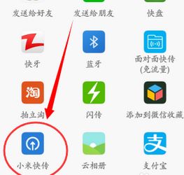 小米快传怎么用？本人教你小米快传的使用方法