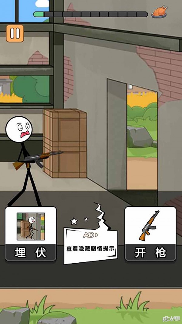 火柴人吃鸡精英