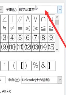 怎么打根号？教你word打根号的方法