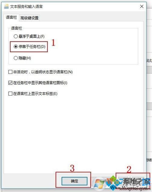 win10语言栏显示空白的解决步骤8