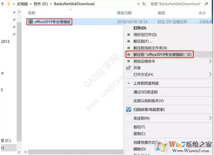 win10怎么用免费office?Win10免费使用Office教程 