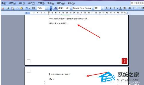 Word怎么删除分页符?(Word文档取消分页符的方法)
