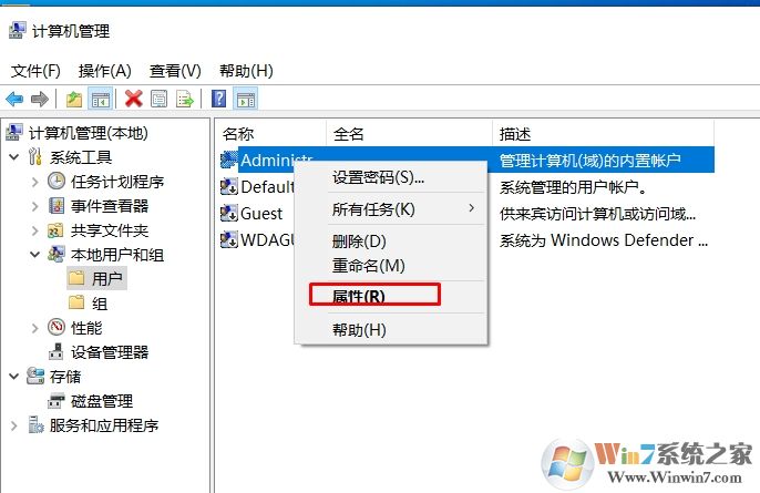 Win10怎么禁用Administrator账户？方法教程