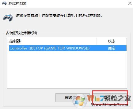 win10连接北通手柄设置怎么设置？本人教你北通手柄设置方法