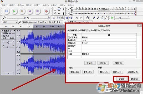Audacity怎么剪辑音频？Audacity使用教程