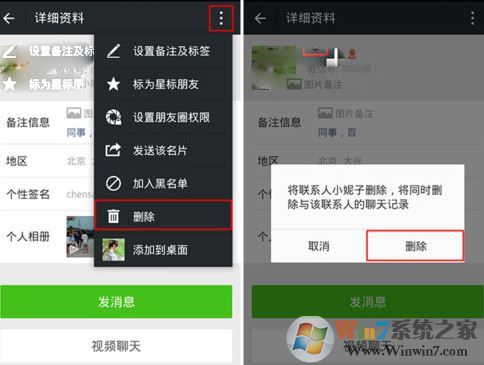 怎么找回微信删除的好友?微信好友删除怎么找回? 