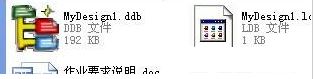 ddb文件怎么打开？本人教你*.ddb文件怎么打开的方法
