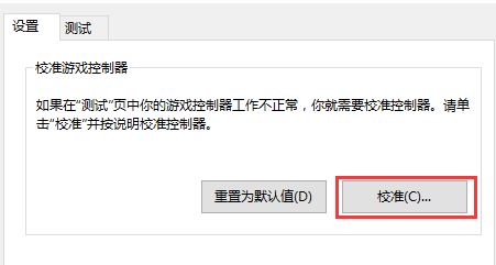 win10连接北通手柄设置怎么设置？本人教你北通手柄设置方法