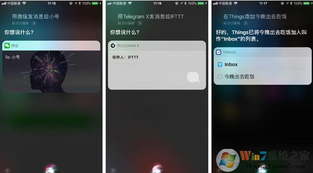 siri怎么用?siri使用技巧 