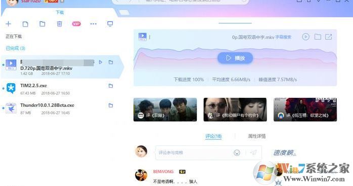 迅雷下载失败该怎么办？迅雷下载任务失败的解决方法