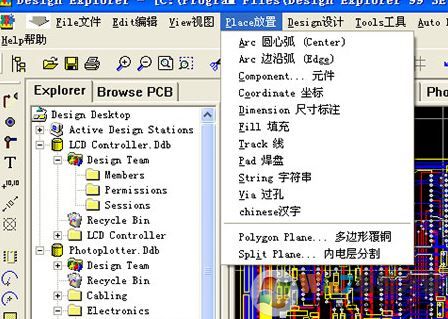 protel99se怎么安装使用？protel99se安装教程
