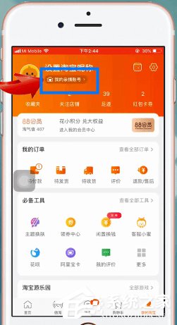 淘宝亲情账号怎么取消？淘宝亲情账号取消的方法