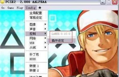 ps2模拟器手柄设置怎么设？本人教你ps2模拟器手柄设置方法
