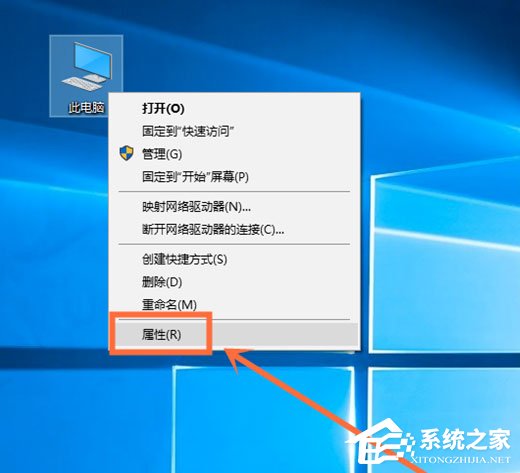怎么查看Win10版本号？