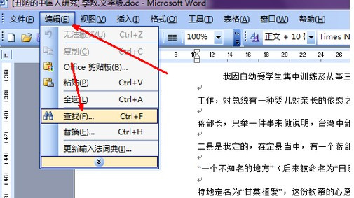 Word怎么删除分页符？