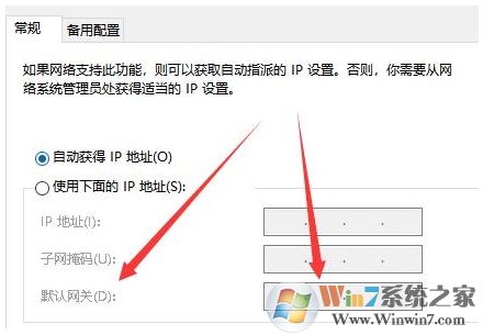 win10默认网关怎么设置？这样设置默认网关才可以正常上网