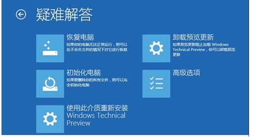 Win10找不到恢复环境,本人教你用Win10安装盘修复