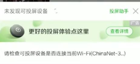 爱奇艺怎么投屏到电视?手机爱奇艺投屏电视的操作方法