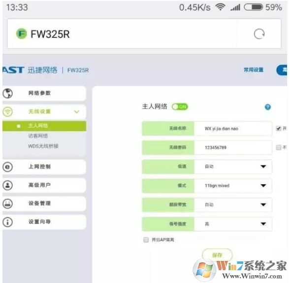 两个无线路由器怎么连接？主副两个无线路由器同时可上网的设置方法