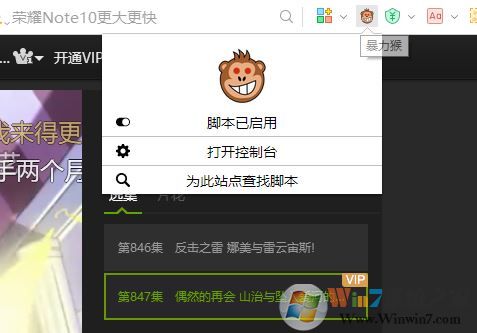 暴力猴怎么用?本人教你浏览器安装暴力猴插件的方法