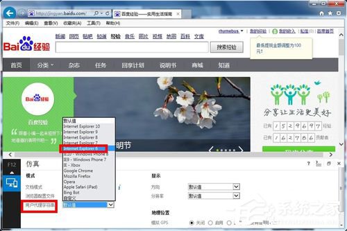 教你怎么设置IE11兼容模式？试试下面几招吧！