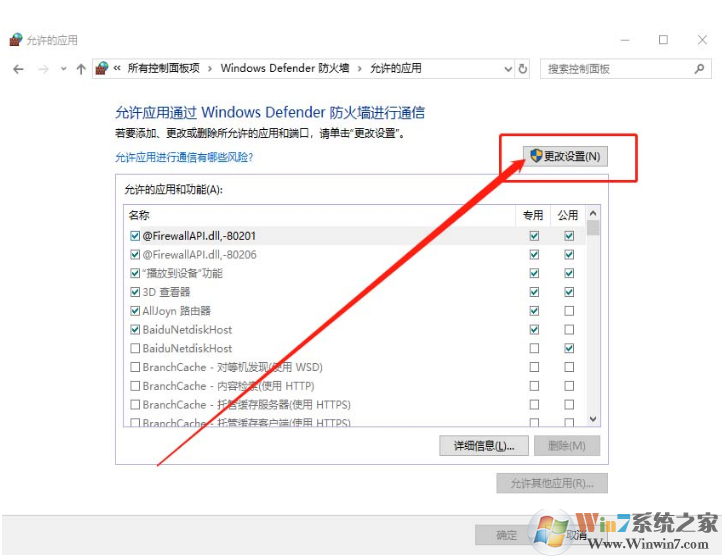Win10更新显卡驱动Geforce Experience遇到错误必须关闭的解决方法
