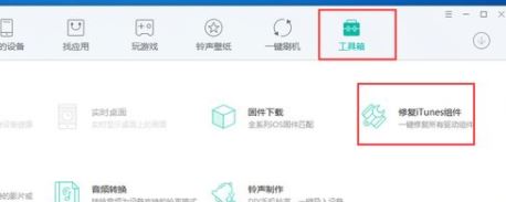 pp助手闪退怎么办？PP助手无法证运行的解决方法