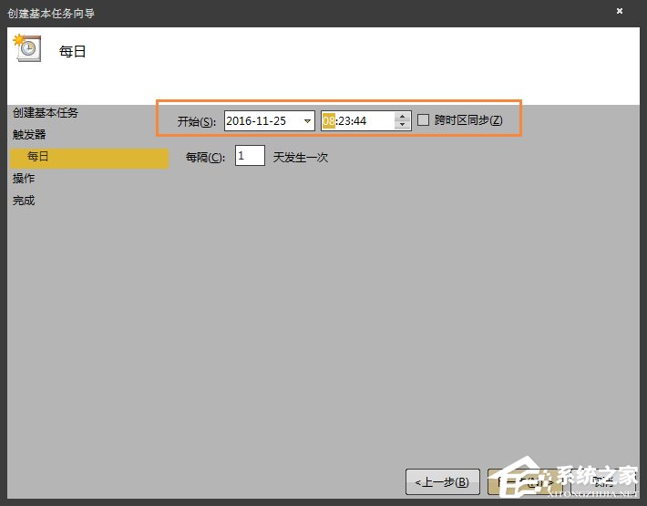 Win7环境下怎么设置操作系统自动开机/关机
