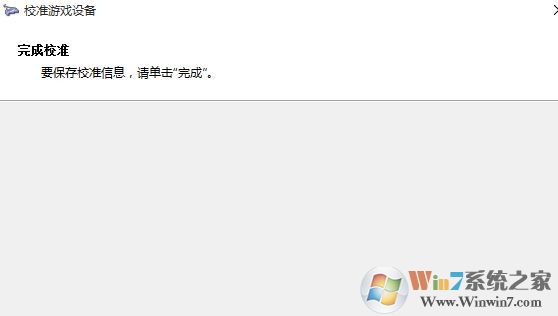 win10连接北通手柄设置怎么设置？本人教你北通手柄设置方法