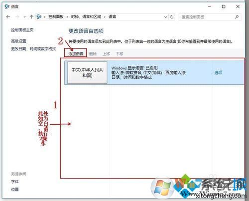 win10语言栏显示空白的解决步骤5