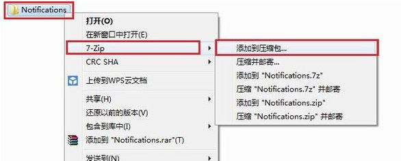7zip怎么用？本人教你怎么用7zip提取文件的方法