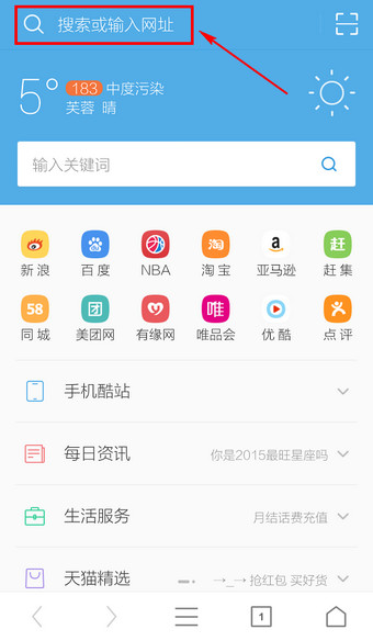 手机UC浏览器怎么设置默认搜索引擎? 